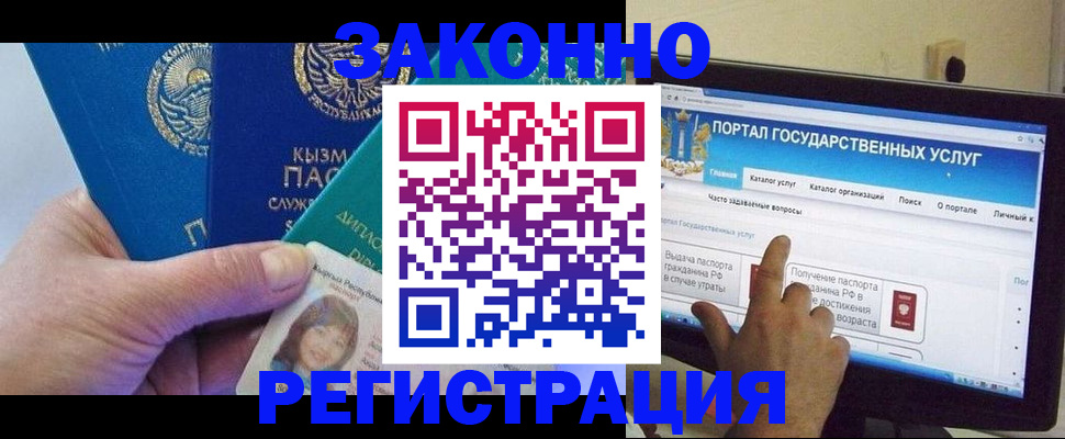 временная регистрация госуслуги в Кандалакше
