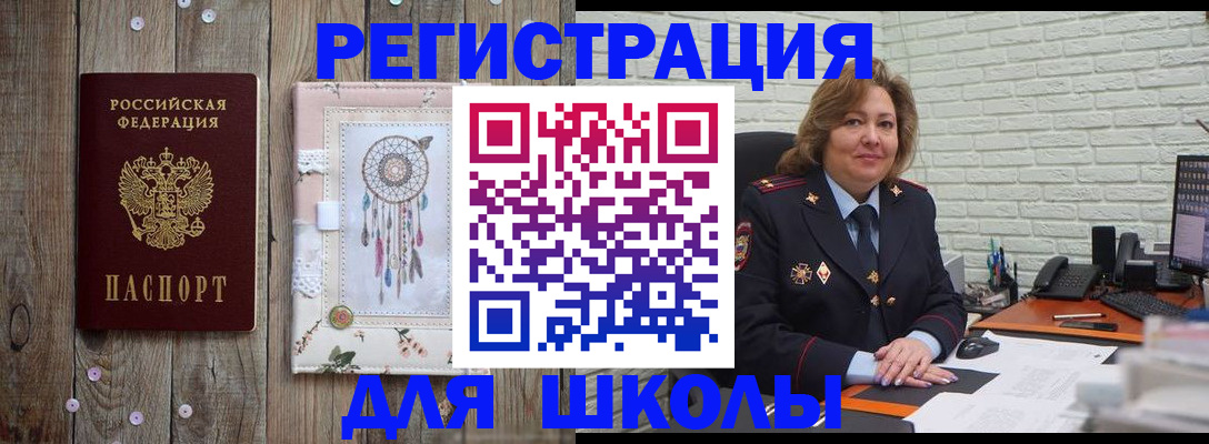 временная регистрация купить в Кандалакше