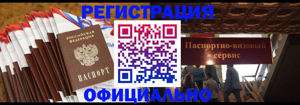 прописка гарантия в Кандалакше