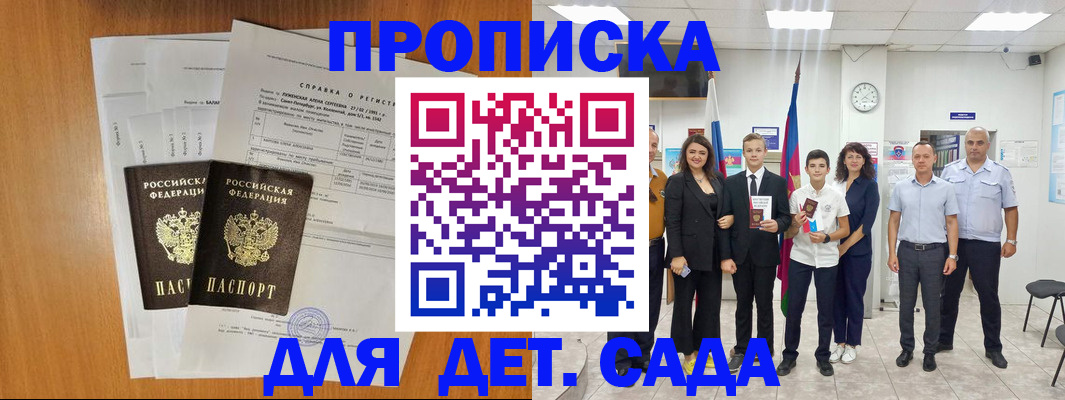 прописка иностранных граждан в Кандалакше